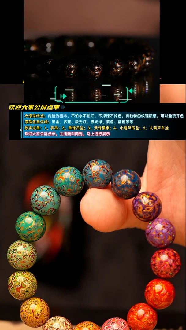 （福利款）1.2多宝欧珀满天星手串16颗