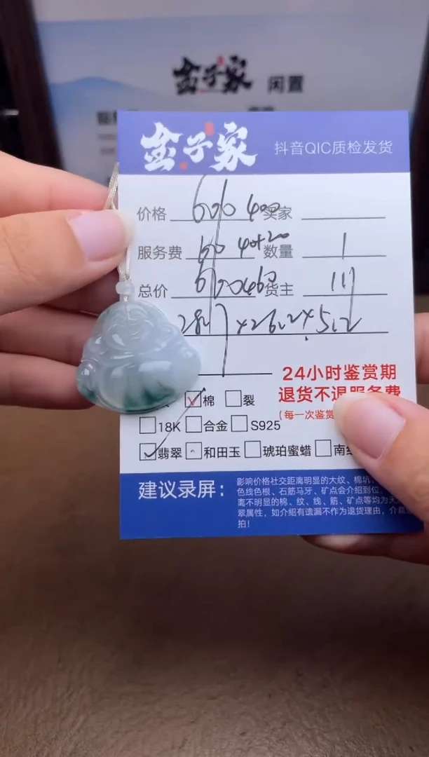 颈饰未镶嵌翡翠糖**～5426729621