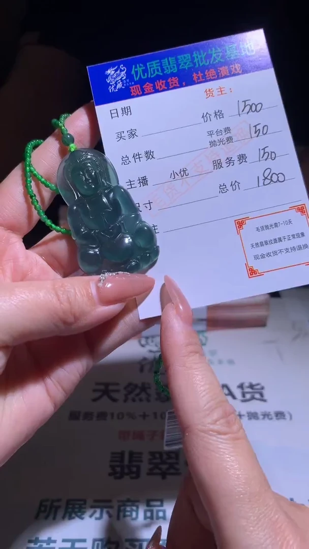 【闪购商品】定制翡翠未镶嵌毛货-不退不换