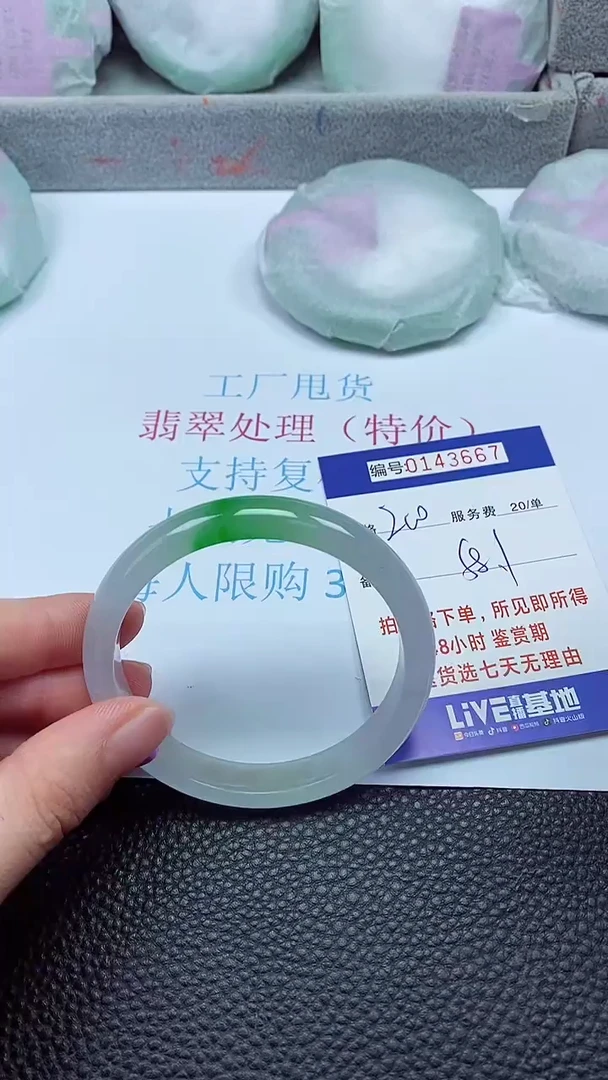 拍下以实物为准00143667