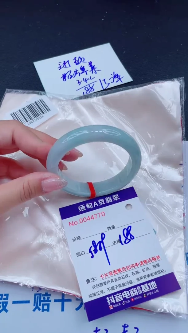 未镶嵌手镯翡翠188