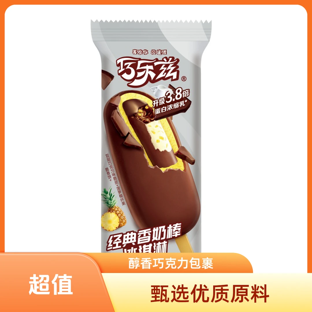 巧乐兹 经典香奶棒雪糕 75g/1支