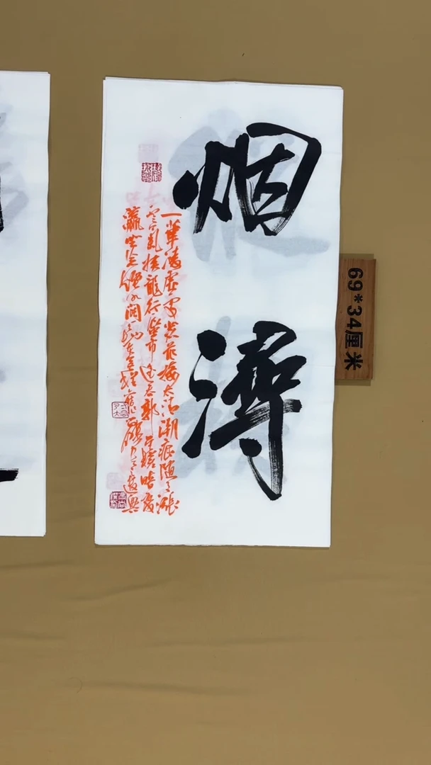 书法冯尚杰老师书法福利
