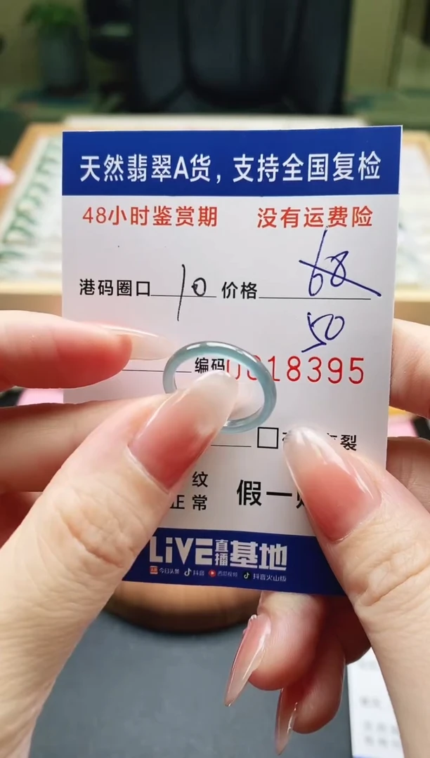 未镶嵌戒指翡翠天然A货翡翠戒圈8395