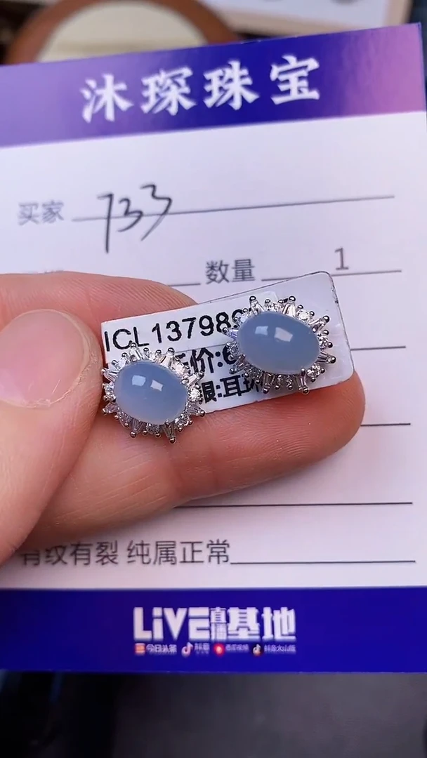 翡翠戒指未镶嵌7330