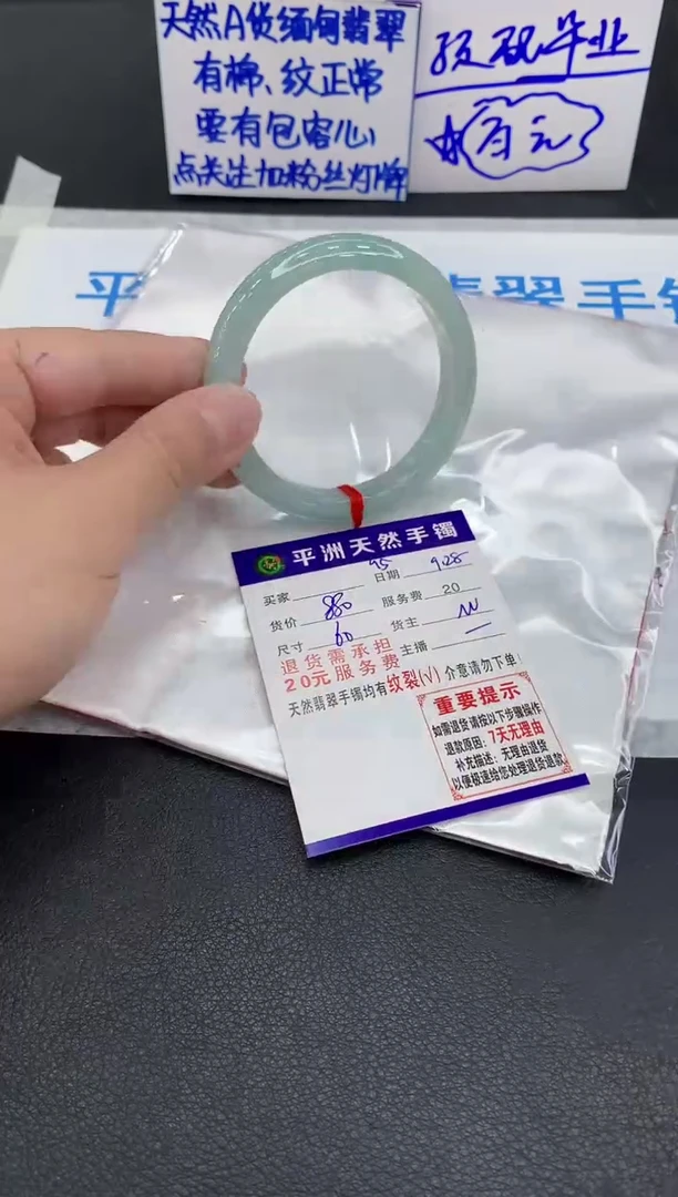 未镶嵌手镯翡翠K****丸1