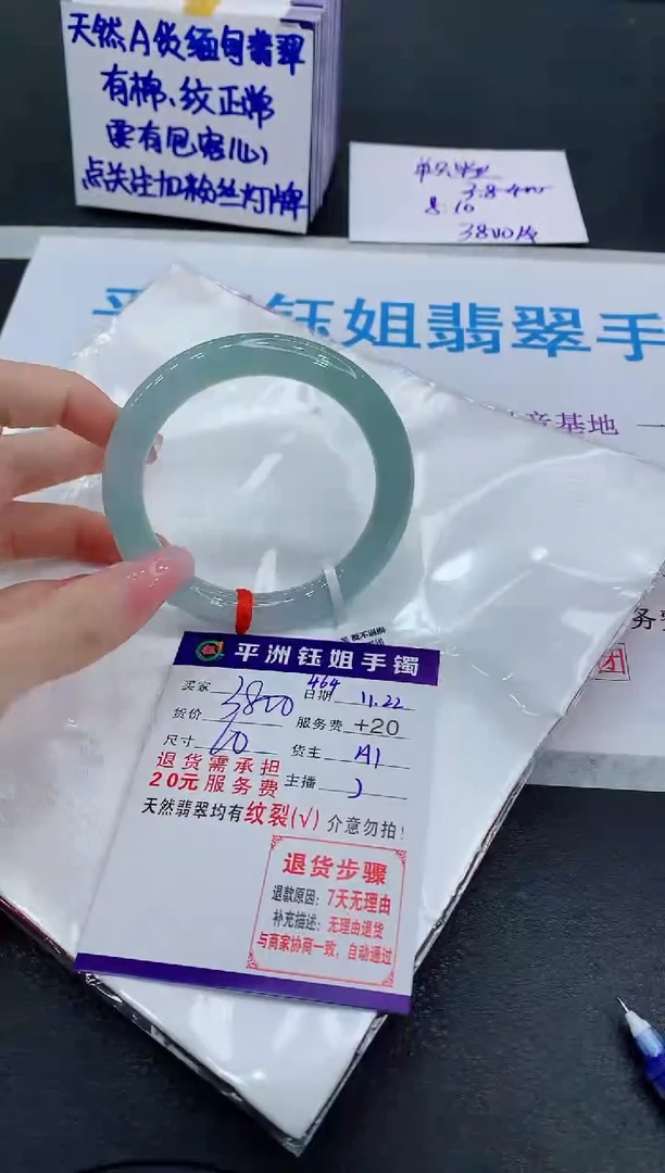 未镶嵌手镯翡翠用****51