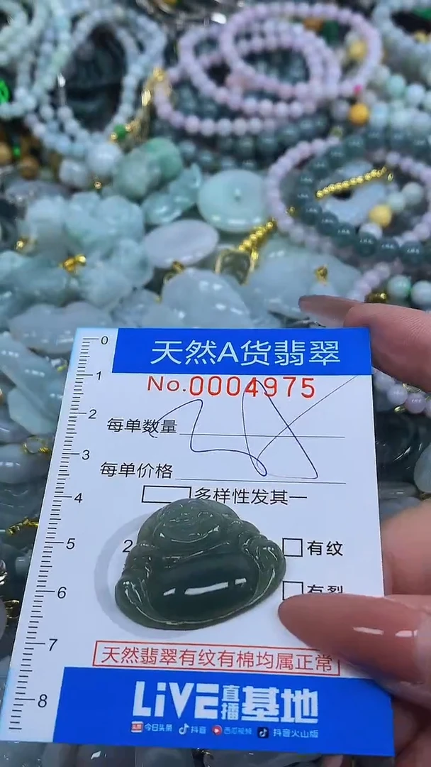 颈饰未镶嵌翡翠净货挂件-4975
