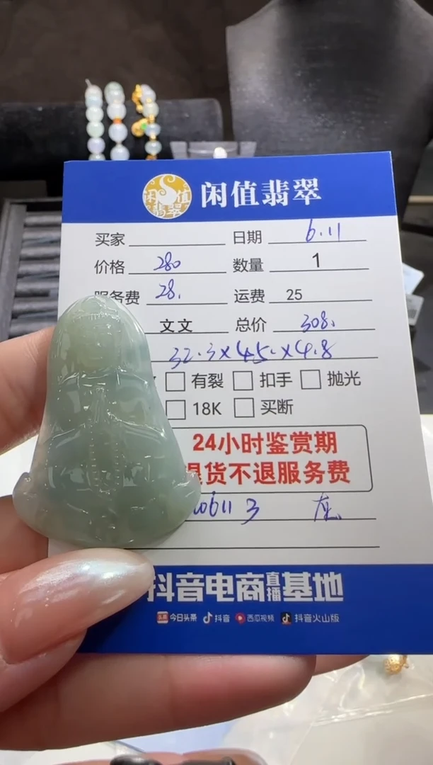 翡翠未镶嵌吊坠(不含链)翡翠吊坠