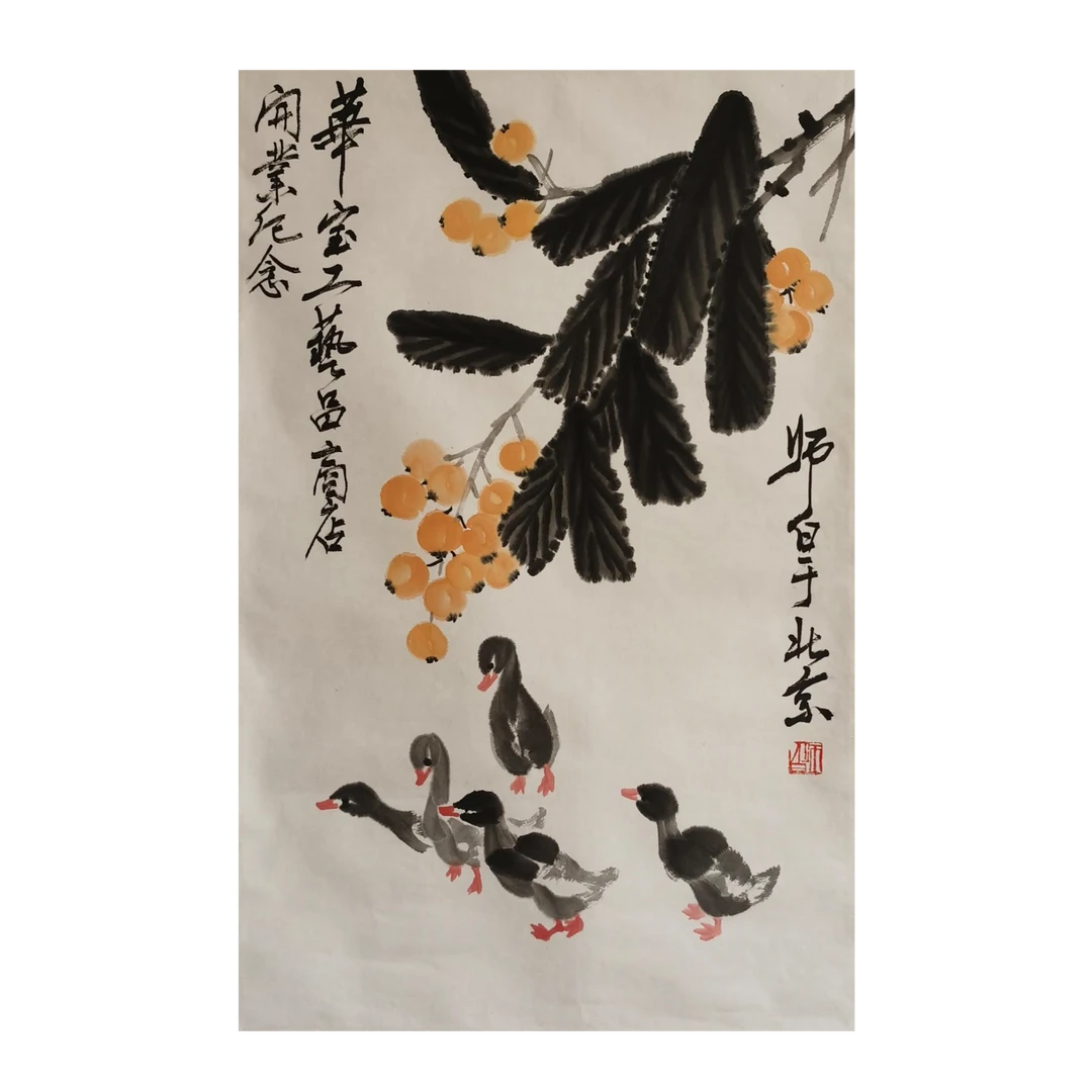 【辽拍】娄先生-群鸭（2.7平尺）V250709-2-359