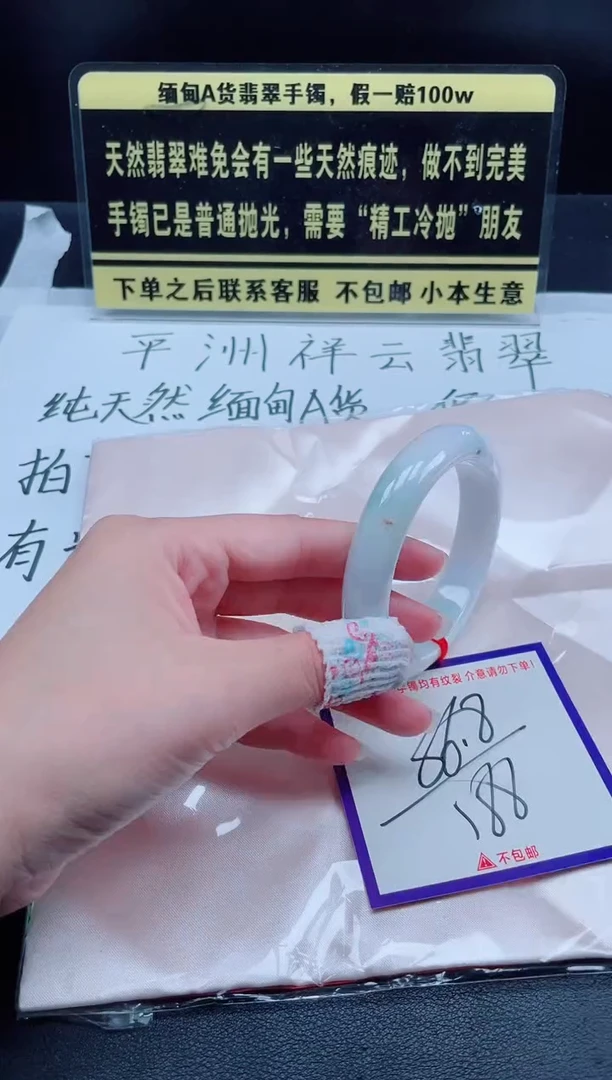 未镶嵌定制翡翠我