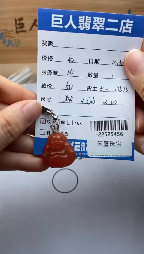 颈饰未镶嵌南红玛瑙 多人-22525456