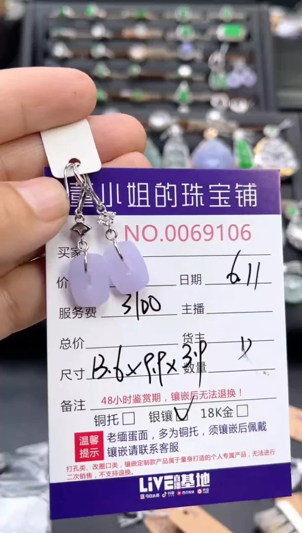 翡翠银S925镶嵌耳饰多人