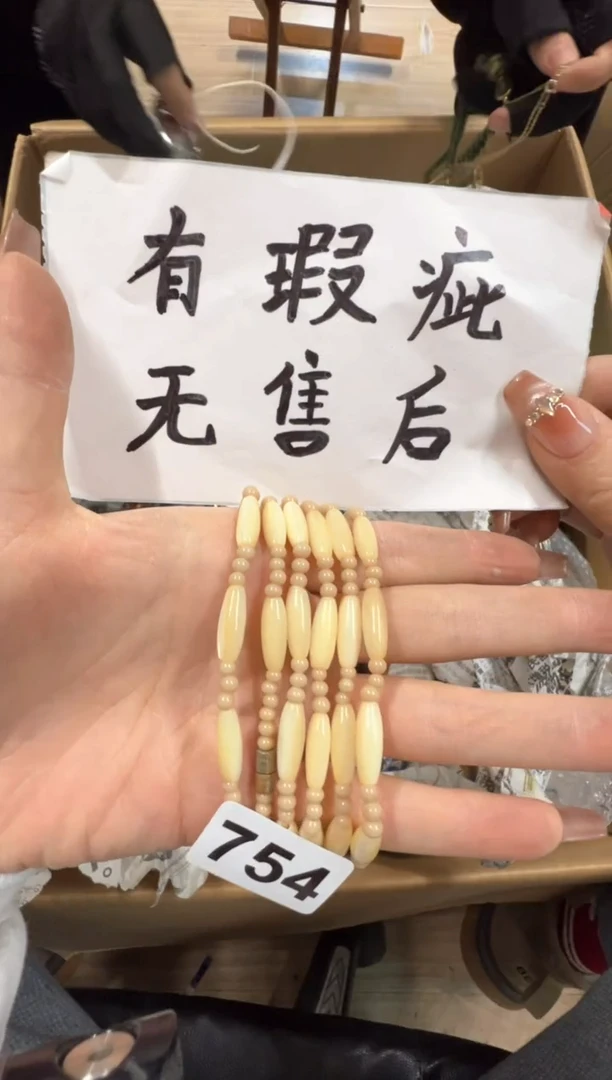 【闪购商品】瓷片754中古商品谨慎参拍