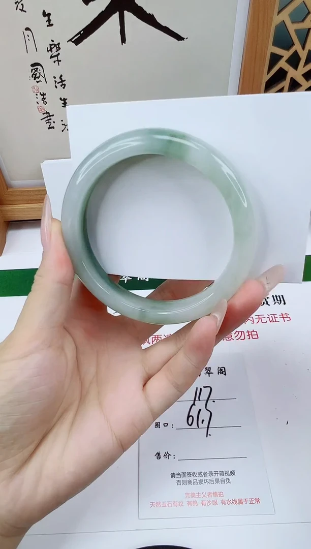 未镶嵌手镯石英质玉117-61/62