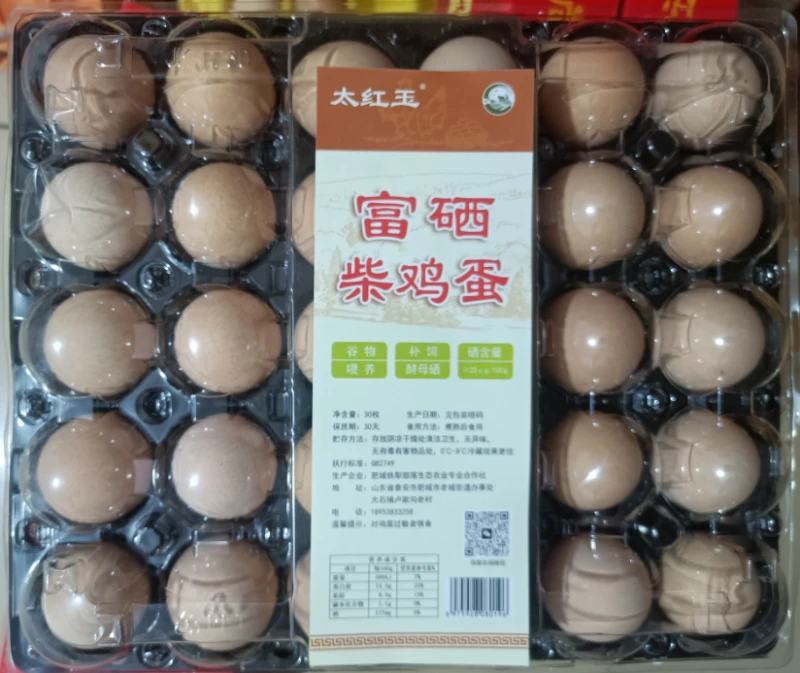 太红玉富硒柴鸡蛋30枚/盒