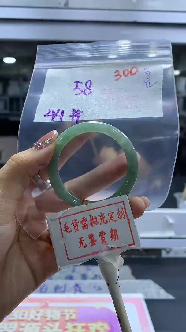 【闪购商品】定制翡翠未镶嵌毛货需精细抛光+300MIs+58元