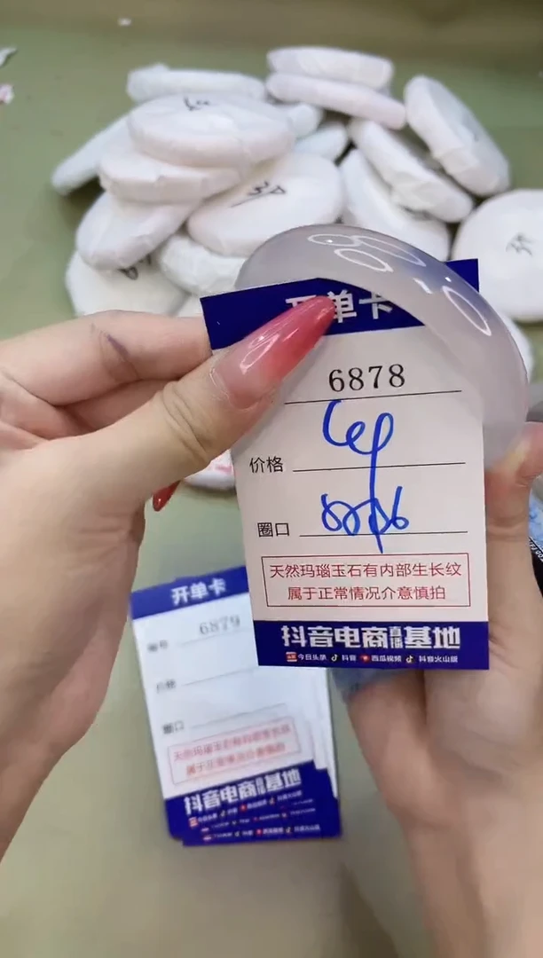 手镯玛瑙/玉髓未镶嵌6878