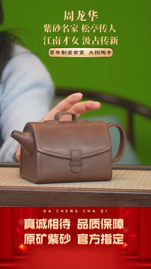 【闪购商品】紫砂茶壶69号 周龙华 松亭紫泥520cc左右