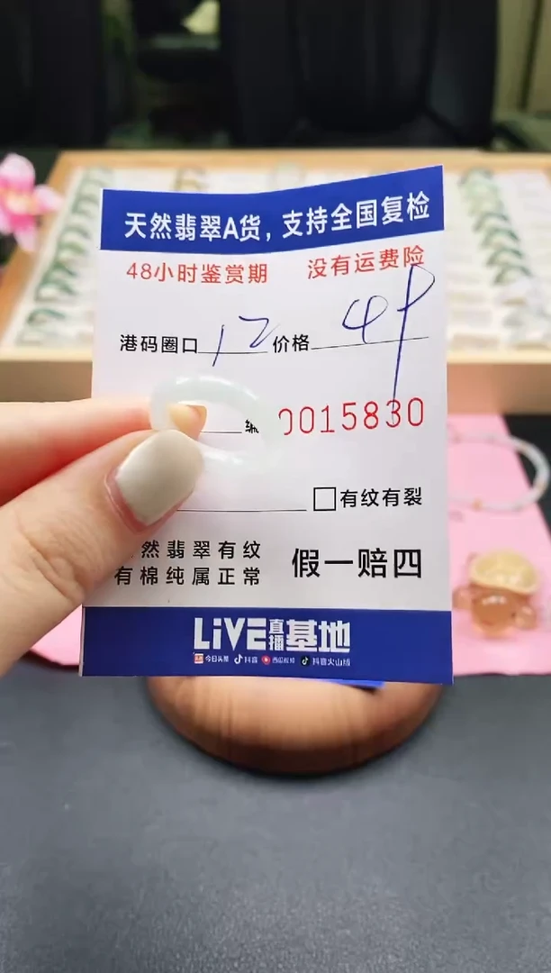 未镶嵌戒指翡翠 天然A货翡翠戒圈5830