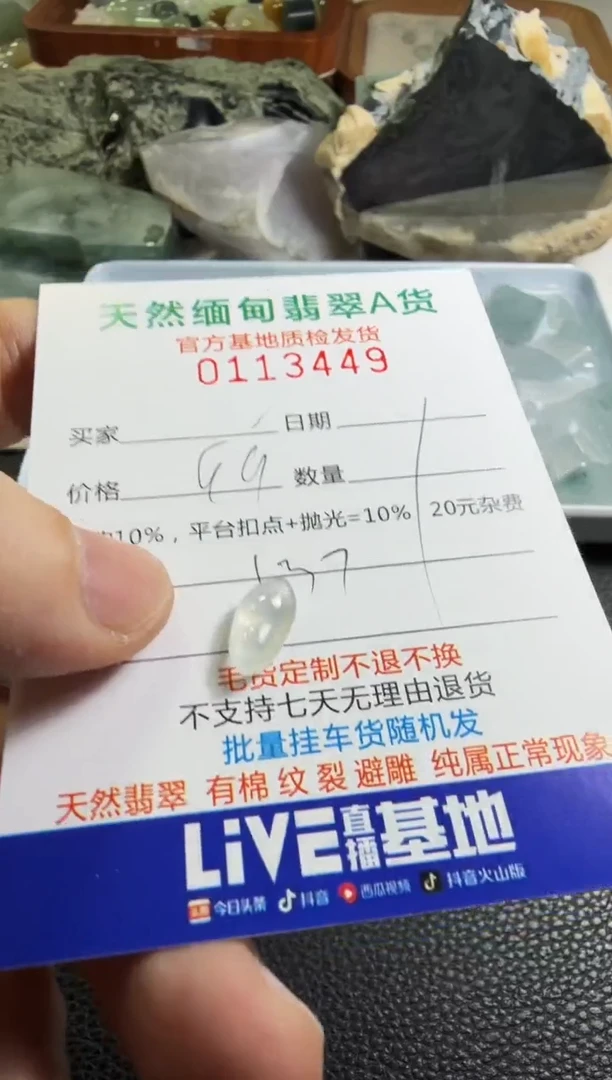 未镶嵌定制翡翠羊**意翡翠