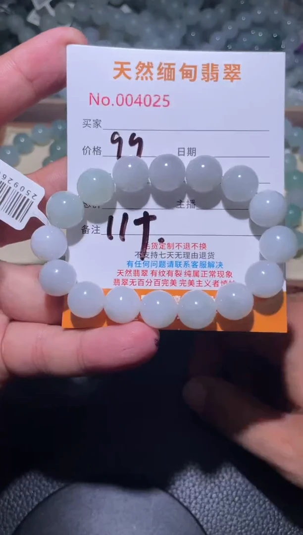 未镶嵌定制翡翠矿***糖珠串