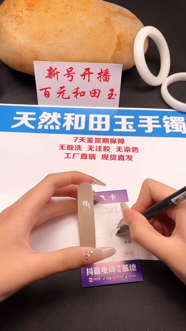 未镶嵌手镯和田玉251-8-55