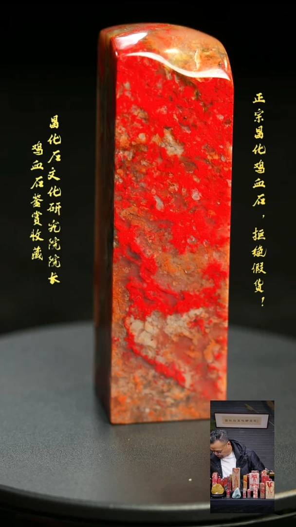 昌化鸡血石1111111111