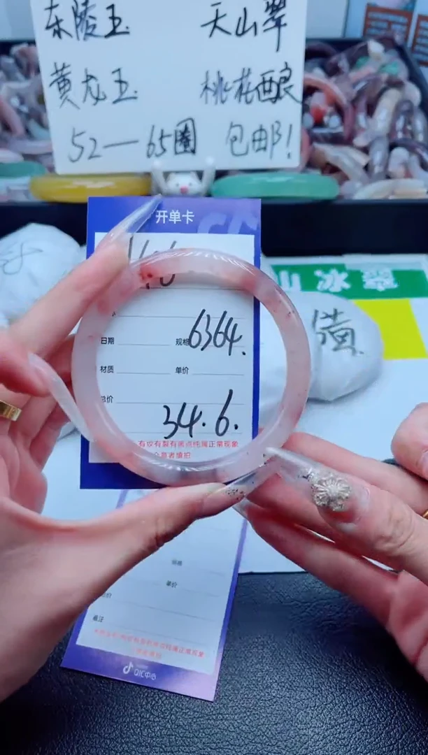 石英质玉手镯未镶嵌146-63