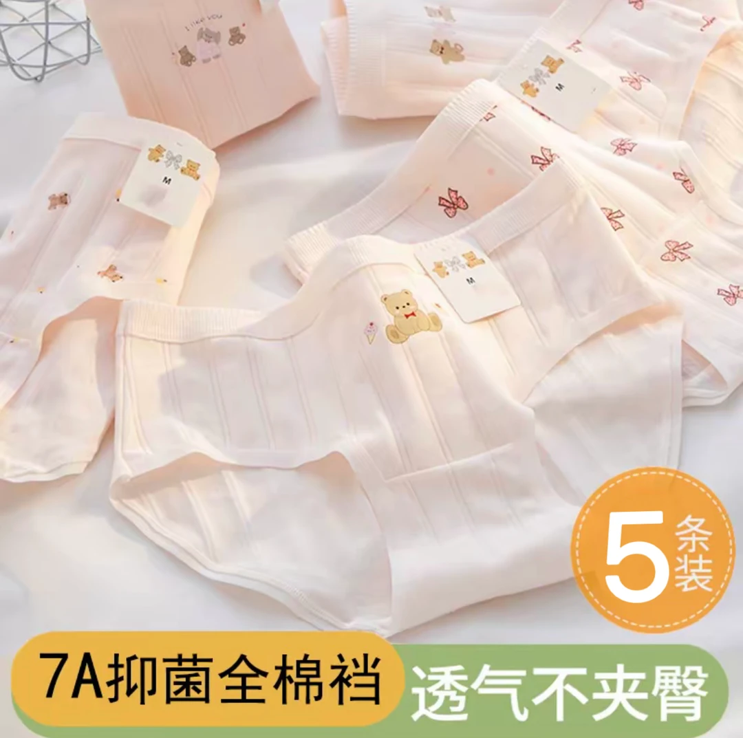 【现货5条装】女童内裤A类抑菌中小学生少女棉中腰内裤薄款三角裤