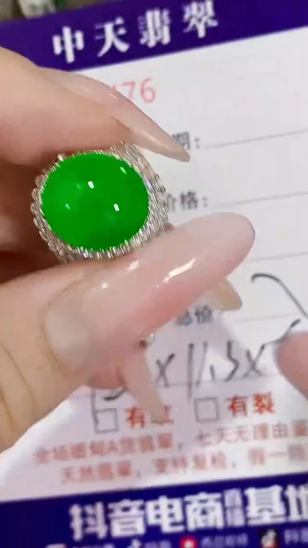 未镶嵌戒指翡翠未镶嵌1476