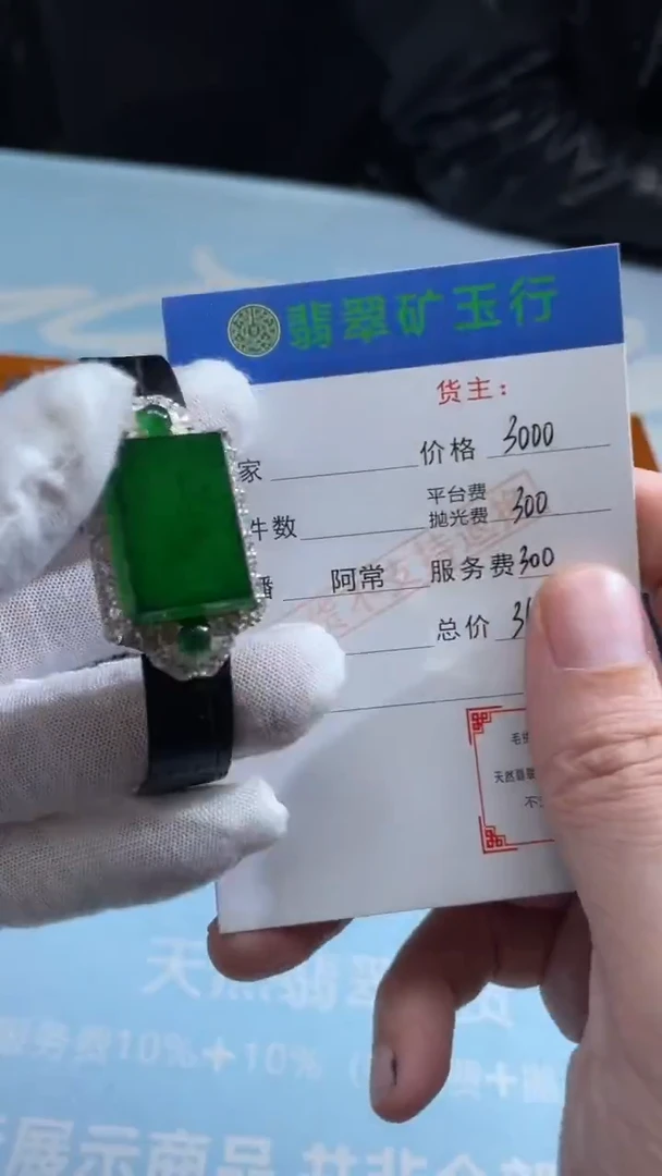 银S925镶嵌手绳翡翠厦****睫-净货