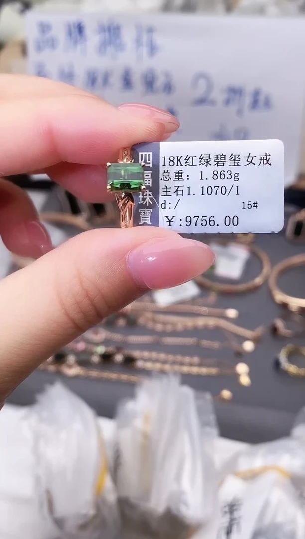 18K金镶嵌戒指碧玺--专柜--15