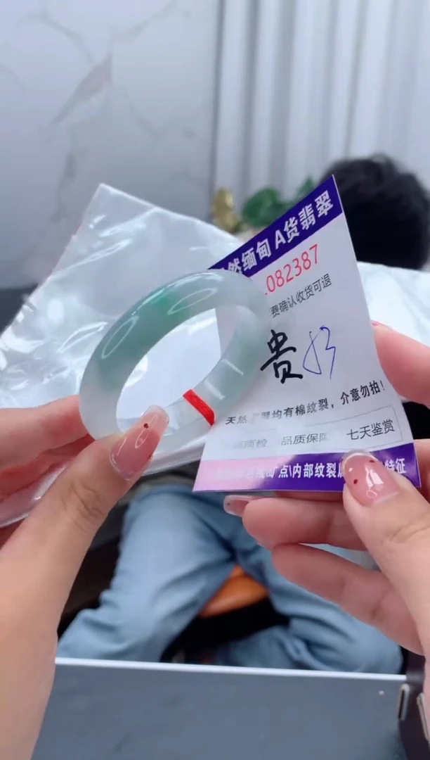 未镶嵌手镯（贵妃镯）翡翠天然缅甸A货翡翠