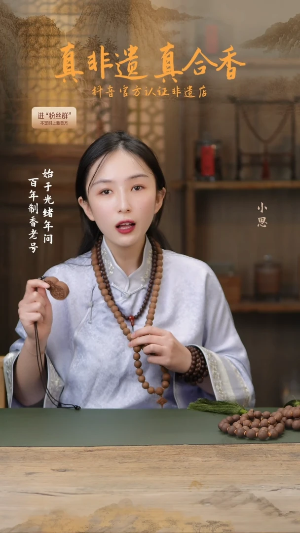 【闪购商品】老山檀益土香方1.0*60子项链