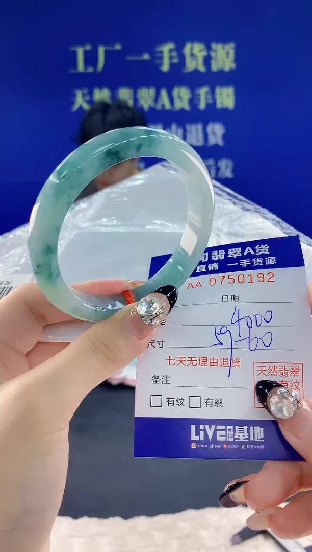 未镶嵌手镯翡翠92 天然翡翠A货
