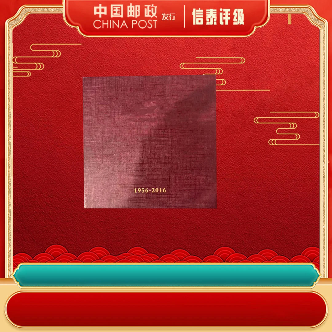 非法定货币中尼 建交60周年 纪念章 80mm