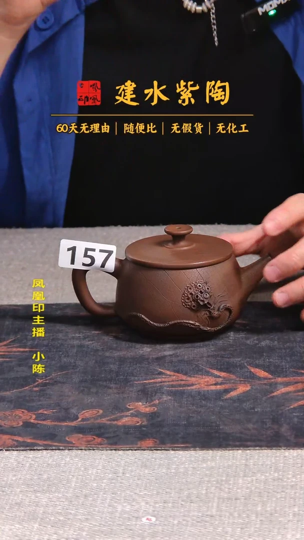 小* 建水紫陶单壶瑕疵放漏/B 157