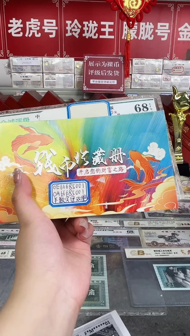 01两冠半数字冠豹子头双胞胎