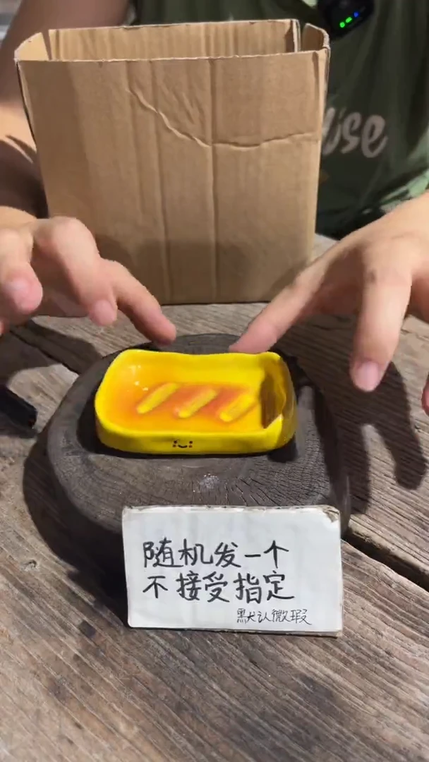 35纯手工微瑕陶瓷