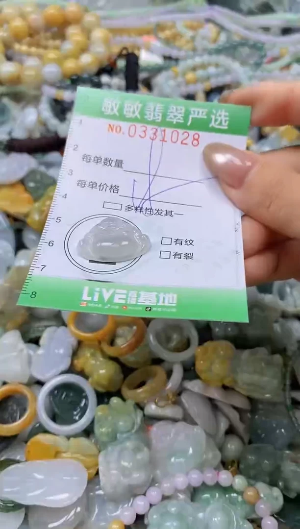 颈饰未镶嵌翡翠闪购0331028