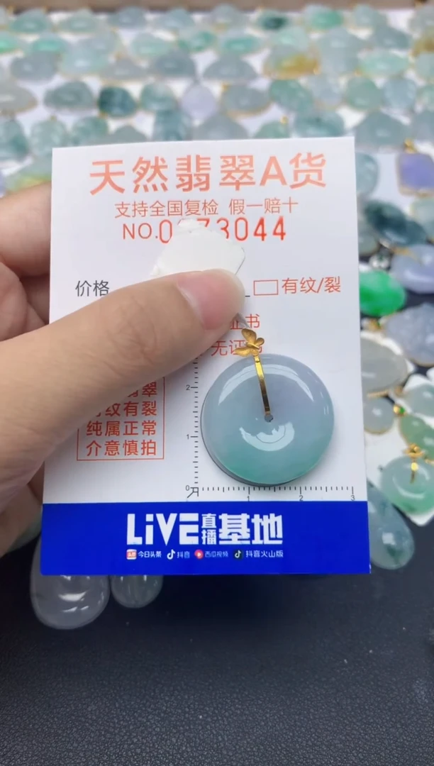 翡翠18K金镶嵌颈饰天然A货翡翠