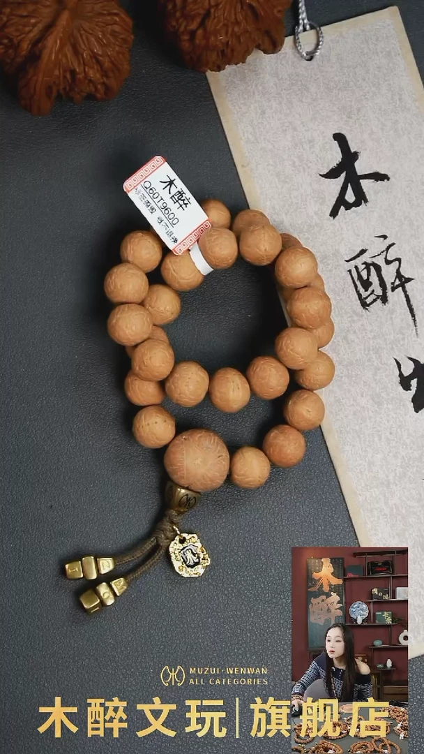 手串凤眼菩提菩提301