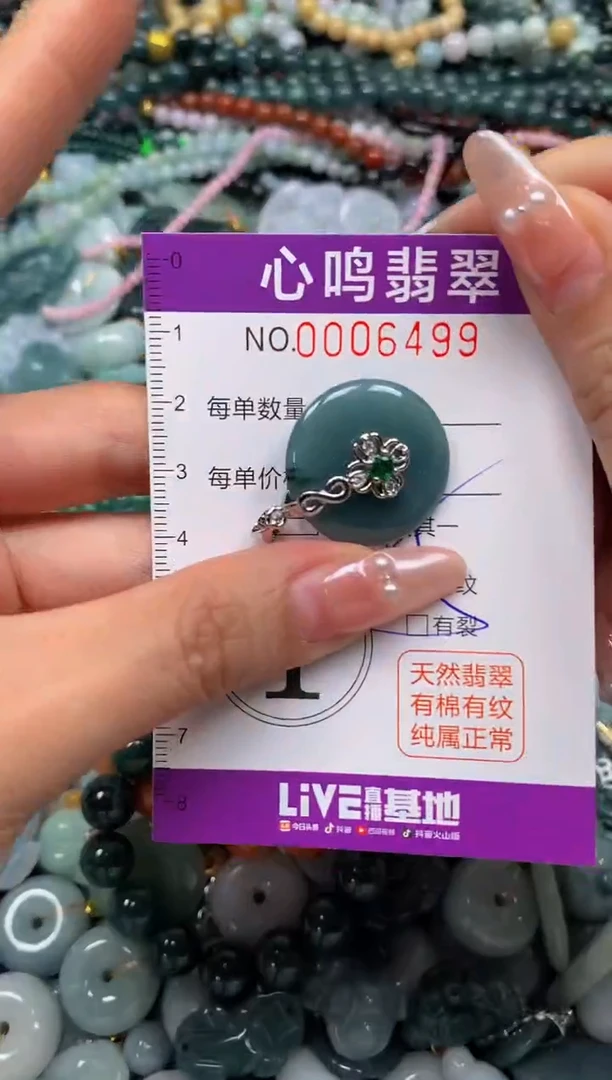 颈饰未镶嵌翡翠闪购006499