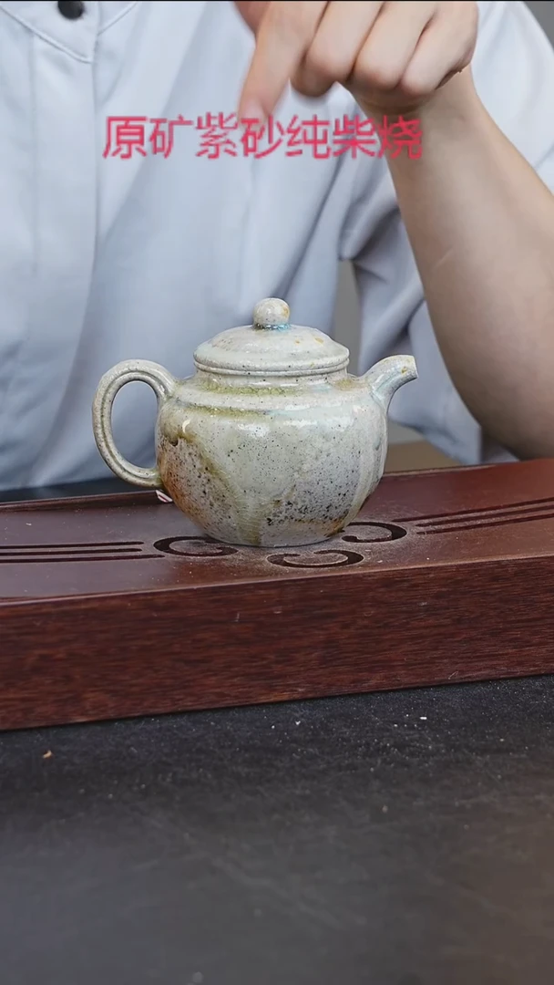 茶壶紫砂宜兴原矿紫砂柴烧