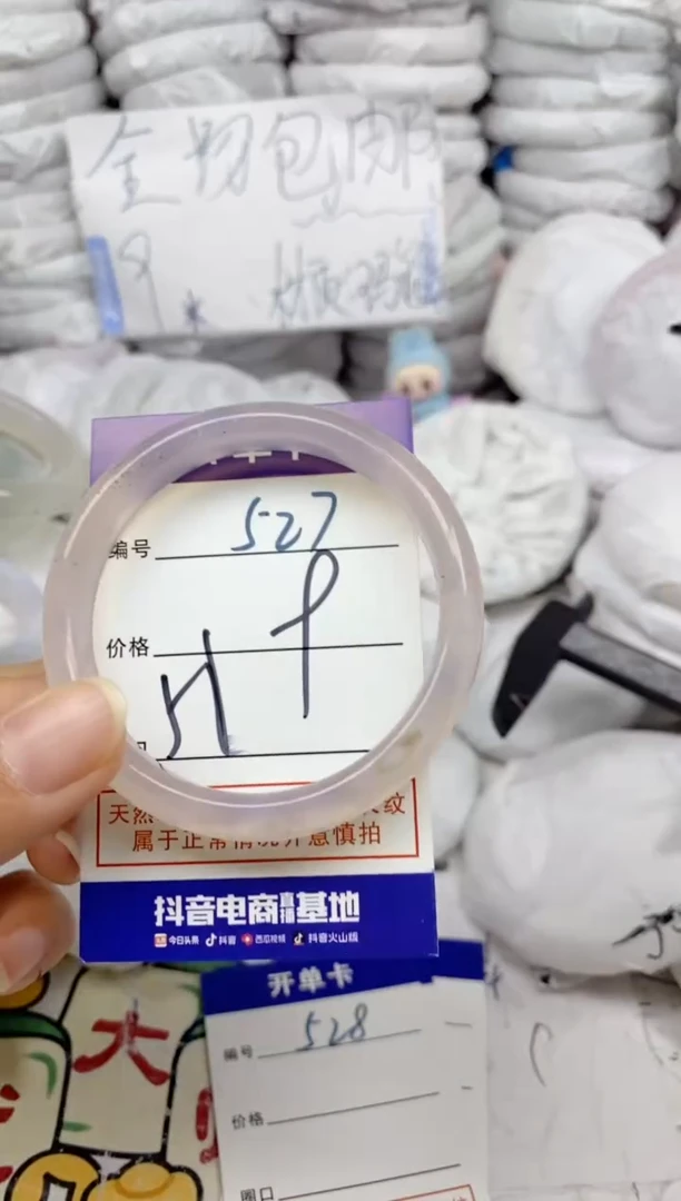 手镯玛瑙/玉髓未镶嵌527