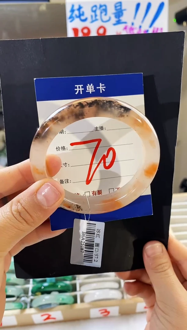 未镶嵌手镯石英质玉（非洲翠）70（56-57）