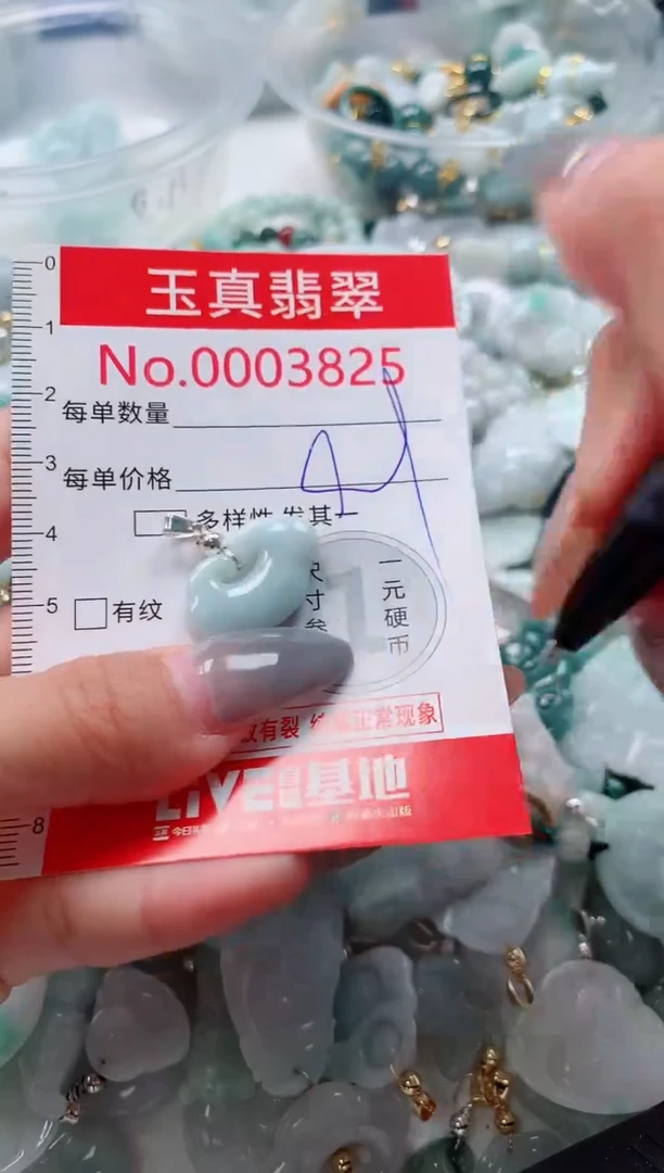 吊坠(不含链)未镶嵌翡翠3825