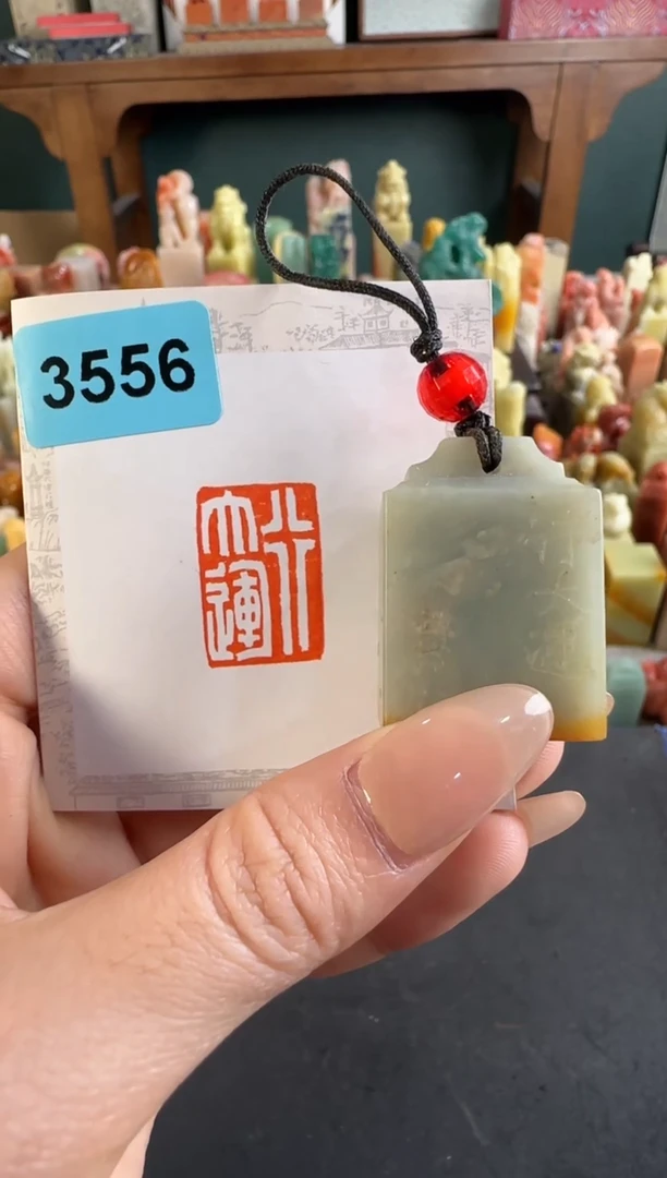 老挝石印石编号编号3556