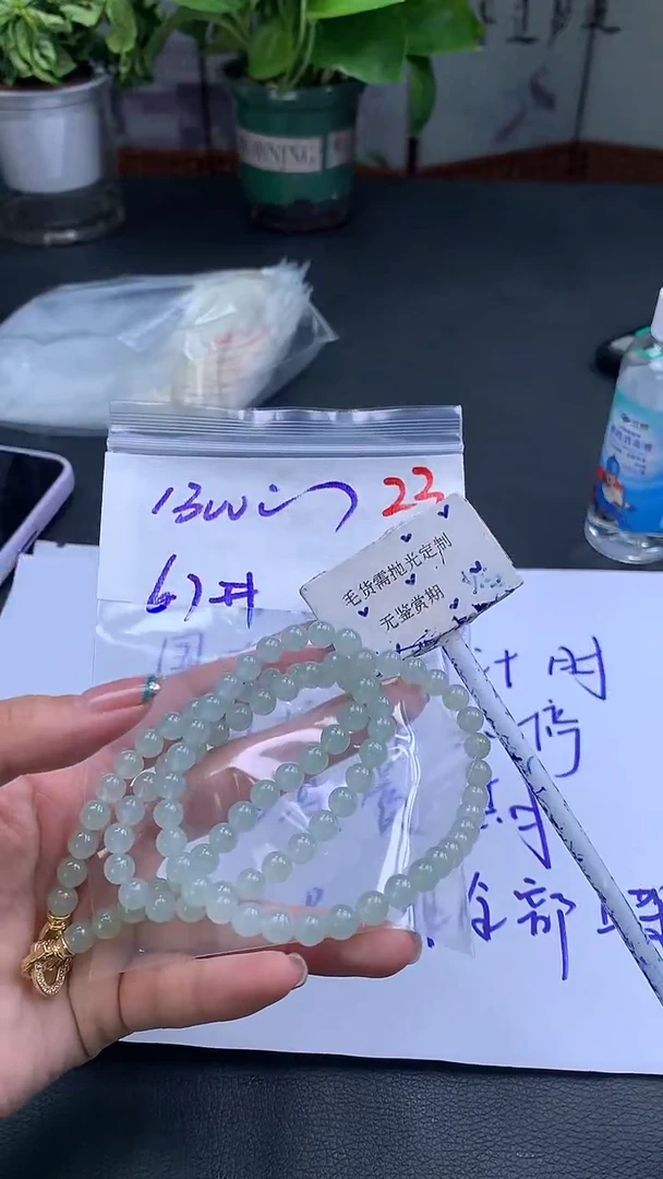 未镶嵌定制翡翠毛货需精细抛光多样性发一件珠串+1300元